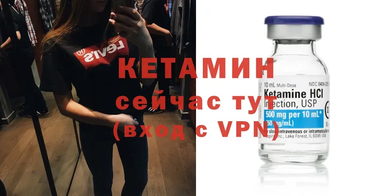 что такое   Льгов  КЕТАМИН ketamine 