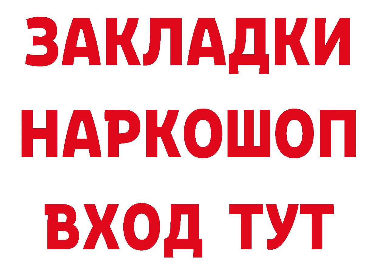 ГЕРОИН Heroin tor даркнет гидра Льгов